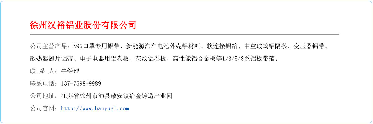 [鋁帶怎么上熱熔膠]鋁帶進(jìn)行氧化處理的加工方法